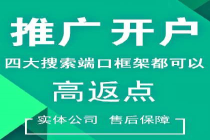 竞价推广公司的成功路径：一例从零到一的成长故事